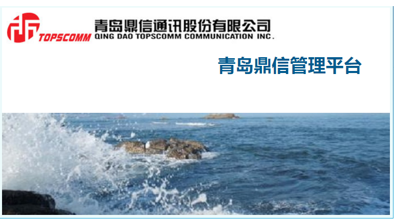 Speedsmartcomm Yönetim Platformu